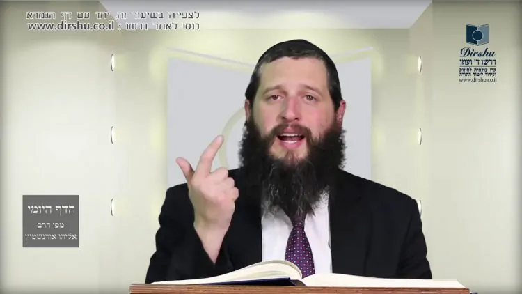 הדף היומי מסכת חולין דף קיח