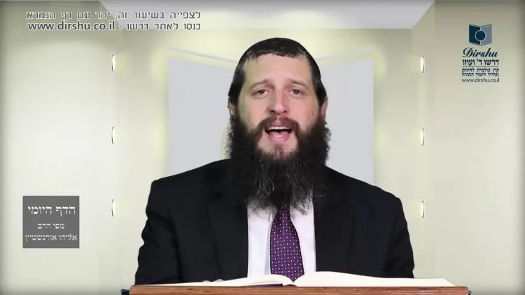 הדף היומי מסכת חולין דף קיט