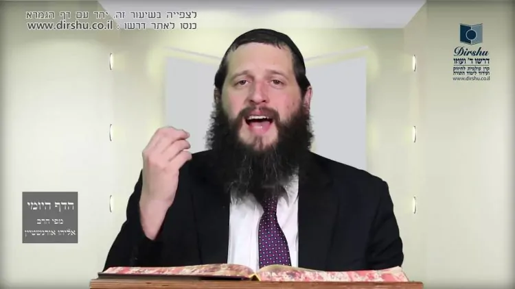 הדף היומי מסכת חולין דף קח