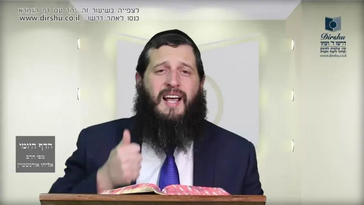 הדף היומי מסכת בכורות דף י