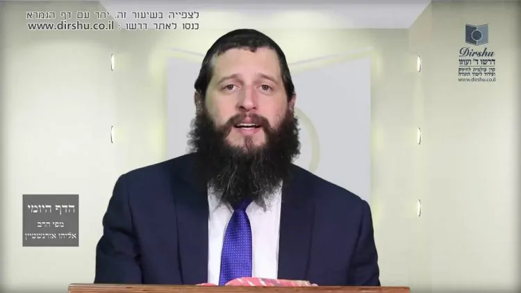 הדף היומי מסכת בכורות דף ג