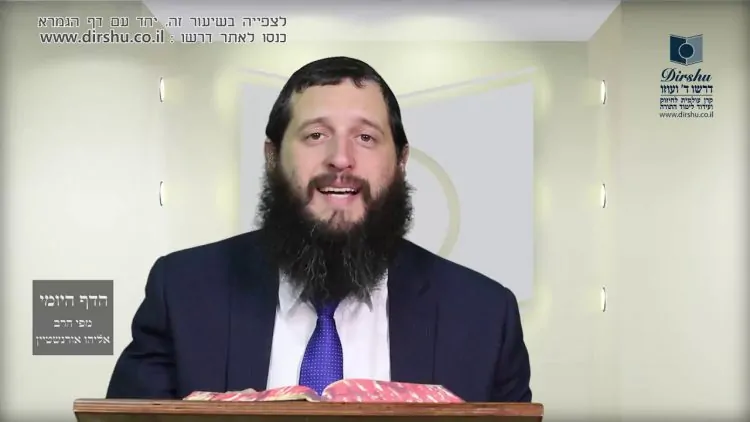 הדף היומי מסכת בכורות דף ח