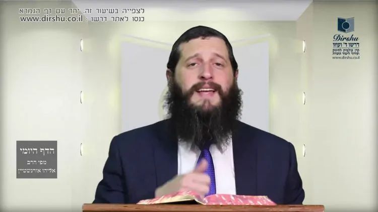 הדף היומי מסכת בכורות דף ד