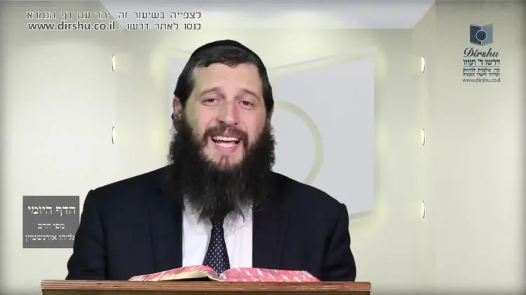 הדף היומי מסכת בכורות דף יא