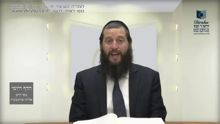 הדף היומי מסכת בכורות דף טו