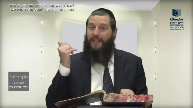 הדף היומי מסכת בכורות דף טז