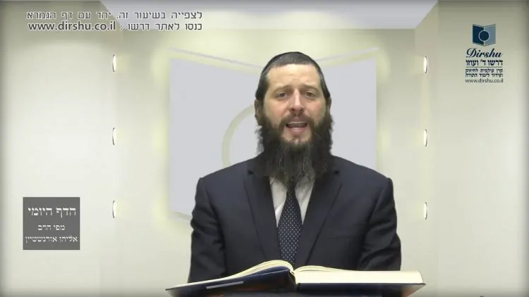 הדף היומי מסכת בכורות דף כא