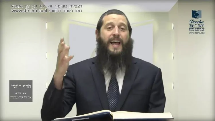 הדף היומי מסכת בכורות דף כד