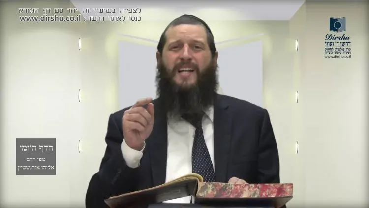 הדף היומי מסכת בכורות דף יז