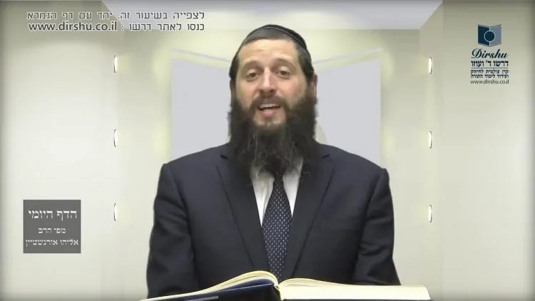 הדף היומי מסכת בכורות דף כב