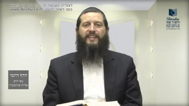 הדף היומי מסכת בכורות דף לו
