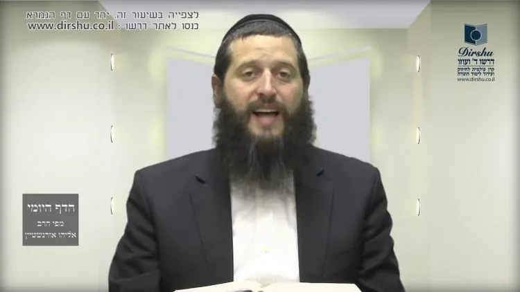 הדף היומי מסכת בכורות דף לז