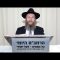 שיעור 40 הרמב״ם היומי הלכות עבודה זרה וחוקות הגויים פרק ד׳ דין עיר הנדחת
