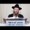 שיעור 51 הרמב״ם היומי הלכות תשובה פרק ג׳ מאזן הזכויות והחלק לעולם הבא