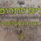 עלים לתרופה מכתב ע