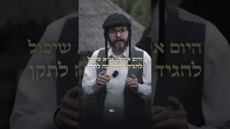 אנחנו בצרה גדולה 🚀 ויש מה לעשות 🚀 #יהדות #תורה