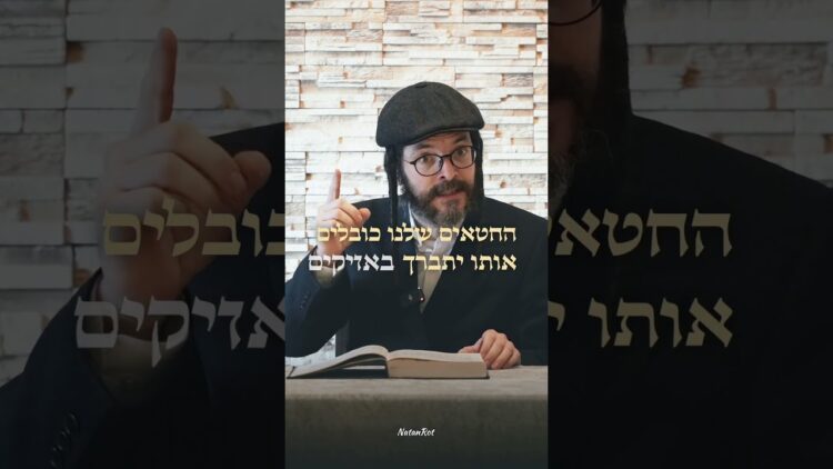 עַד מָתַי שְׁבוּיֶיךָ בְּעַזָּה 💔 #יהדות #ישראל #תורה
