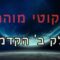 ליקוטי מוהר"ן חלק ב' הקדמה