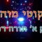 ליקוטי מוהר"ן חלק א' תורה רכ"ב