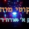 ליקוטי מוהר"ן חלק א' תורה רל"ז