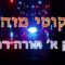 ליקוטי מוהר"ן חלק א' תורה רמ"ט