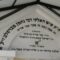 נוסעים לרבינו כסלו תשפ"ה