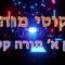 ליקוטי מוהר"ן חלק א' תורה קס"ה