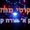 ליקוטי מוהר"ן חלק א' תורה קס"ז