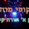 ליקוטי מוהר"ן חלק א' תורה קע"ה