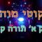 ליקוטי מוהר"ן חלק א' תורה קע"ו