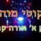 ליקוטי מוהר"ן חלק א' תורה קפ"ח