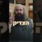 מה הבעיה של העולם #ישראל #יהדות #תורה