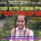 הגאון הרב ראובן נקאר שליט"א || באילו אופנים ילדים קטנים