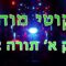 ליקוטי מוהר"ן חלק א' תורה צ"ד