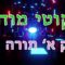 ליקוטי מוהר"ן חלק א' תורה מ"ז