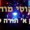 ליקוטי מוהר"ן חלק א' תורה ס"א