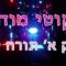 ליקוטי מוהר"ן חלק א' תורה ס"ג