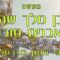 מעשה מבן מלך שהיה מאבנים טובות