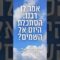 הסתכלת היום אל השמים???
