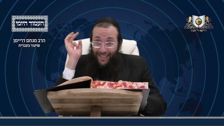 העמוד היומי מסכת פסחים דף טו עמוד א