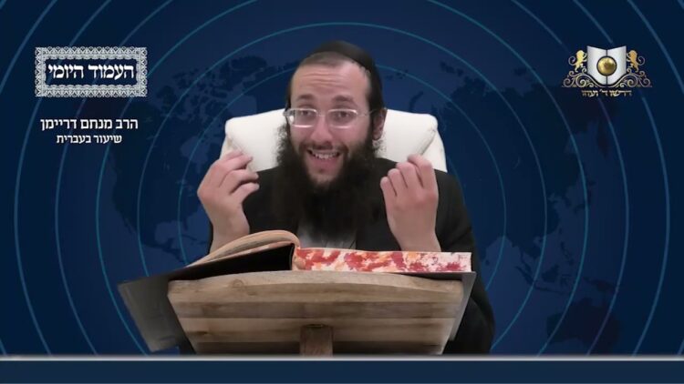 העמוד היומי מסכת פסחים דף טז עמוד א