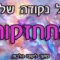 כל נקודה של התחזקות