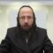 מדוע אסור להוציא דם מגוף האדם בשבת?- שכ"ח מ"ח -