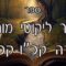 קיצור ליקוטי מוהרן -תורה קכו-קכח