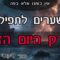 שערים לתפילה 2