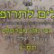 עלים לתרופה מכתב תסג