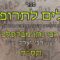 עלים לתרופה מכתב תסח