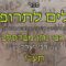 עלים לתרופה מכתב תעו