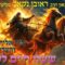הגאון הרב ראובן נקאר שליט"א | סוד אליהו הנביא והצדיקים