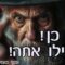כן! אפילו אתה